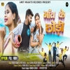 GAW KA CHODI New  Nagpuri Song 2024 PAAIN BARLA   ROSHNI Vinay Kumar   Anita Bara(DjWebKing In)