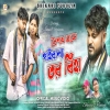 BAISHAKH MASE PAIRALO TOR BIHA বৈশাখ মাসে পাইরাল্য তর বিহা SHIKARI TANIYA SAD SONG (Djwebking.in)