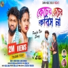 Kacher Kacher Koris Na কেছের কেছের করিস না kundan Purulia New Mp3 Song 2024(Djwebking.in)