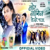 तोर नागिन लखे चाल TOR NAGIN LAKHE CHAL NEW NAGPURI MP3 Song 2024(Djwebking in)