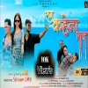 Sab Kahena MaalSingeR2J AMIT   NIKITA SABAR New Nagpuri Song 2024(DjWebKing In)