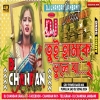 Tui Hamke Bhule Ja 2 Dj Song New Purulia Dj Gaan 2024 Dj Chandan Jambani(Djwebking in)