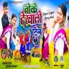 Toke Dekhalo Dil  New Theth Nagpuri Mp3 Song 2024(Djwebking.in)