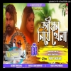 JIBAN NIYE KHELA DJ SONG MATAL DANCE MIX DJSAMIR BANDWAN NO1(Djwebking in)