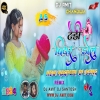 Teddy Bear Doll New Nagpuri Dj Song 2024 New Nagpuri Dj Remix Song(Djwebking in)