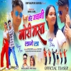 Tor Jawani Gori Mast Lage La New Nagpuri Song 2024 Vinay Kumar   Priti Barla(DjWebKing In)