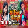 Agun Dibi Mukhe Dj Song 2024 New Purulia Dj Gaan Dj Chandan Jambani(Djwebking in)