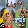 झलय क कन झलनय  New Khortha Song 2024 Jhulay Ke Kane Jhulaniya (Djwebking.in)