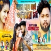 ভালো লাগে তাই ভালোবাসা চাই NEW PURULIA ROMANTIC SONG SAILENDAR RITU(Djwebking.in)