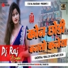 Kon Chhondi Banto Kaneya New Khortha Viral Song Remix 2024  Jhumar Dance Mix (Djwebking in)