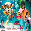 Tui Hamke Bhule Ja Again Kundan Kumar New Purulia Sad Song 2024(Djwebking in)