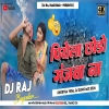 Piyela Chode Ganjwa Na Raj Bhai New Khortha Viral Song Remix 2024 Dj Raj Bagodar(Djwebking.in)