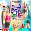 Zindagi Jhandu Baam ज़नदग झड बम New Nagpuri Song 2024 Shrawan ss(Djwebking in)