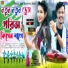 Natun Natun Dress Paris Kiser Lage Jagadish New Purulia Romantic Song 2024(Djwebking in)