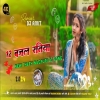 12 बजल रतिया NEW THETH NAGPURI DJ SONG 2024 Nagpuri Song (Djwebking in)