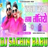 Kala Chashma Laga Lijiye Neelkamal Singh Hard Punchy Vibration Mixx Dj Sachin(Djwebking.in)