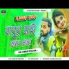 BABUAR MAI MOYE MOYE (ববযর মই ময ময) SHIKARI TANIYA HIT SONG DjGourRock Djwebking in