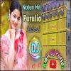 Purulia Dj Gaan Dj Purulia Song Purulia  DJ Song 2024 Sad Song Amit Dj Putidi(Djwebking.in)