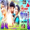 कितना किराया है Kitna Kiraya Hai New Theth Nagpuri song 2024(DjWebKing In)