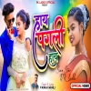 हय पगल हय  HAY PAGLI HAY Singer Pankaj Mahli Nagpuri theth Song 2024(Djwebking in)