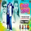 Sona Mona সোনা মোনা Heart Beat New Purulia Song  Shankar Tantubai Payel(DjWebKing.In)