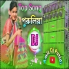 2024 PURULIA Nonstop dj Song hard bass  Purulia New Gana 2024 Dj  Dj Amit Putidi