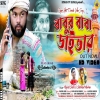 Babur Baba Driver বাবুর বাবা ডাইভার New Purulia Mp3 Song 2024 (Djwebking.in)