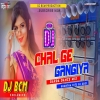 Chal ge gangiya khortha Hit Song Garda dance Mix DJ BCM djpankaj humming bass (Djwebking.in)