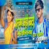 Jharkhand Chodi Khato Hai Maleshiya New Khortha Dj Song 2024 Jhumar Mix Dj Ravi(Djwebking.in)