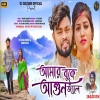 AMAR BUKE AGUN JALE SINGER JAGADISH KUMAR NEW PURULIA SAD SONG 2024(Djwebking in)