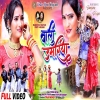 बल उमरय Bali Umariya New Nagpuri Song 2024 Singer Narayan Nayak(Djwebking.in)