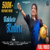 Kakhe Te Kalasi New Kudmali Jhumar Mp3  Song 2024 POMI(Djwebking in)