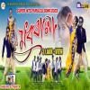 MADHUBALA মধুবালা SHIKARI TANIYA NEW ROMANTIC SONG 2023 SHIKARI PURULIA(DJWEBKING.IN)