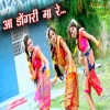 AA DONGRI MA RE NEW SAMBALPURI SONG 2024 (DjWebKing.In)