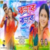 Jholoke Jholoke ঝলকে ঝলকে New Purulia Song 2024 Shankar Tantubai Mira Das(DjWebKing.In)