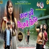 Kal Tui Thikey Chhili কাল তুই ঠিকেই ছিলি New Purulia Sad Song Kundan Kumar Kanika(Djwebking in)