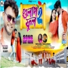 Golap Ful 2 গোলাপ ফুল 2 New Purulia Mp3 Song 2024(Djwebking in)