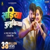 सड़िया बुलूकिया Sadiya Bulukiya Pawan Singh Shivani Singh New Bhojpuri Song 2024(DjWebKing.In)