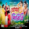 Gopon Piriti গোপন পিরিতি Poritosh Jhumur New Song2024 Poritosh   lily (DjWebKing In)