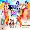 मतवार पिया Matwar Piya New Nagpuri Song 2024(DjWebKing.In)