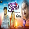 Bewafa Sanam বেবাফা সনম Kundan Kumar New Sad Song 2024(Djwebking in)