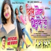 Dil Mor Dharkela दल मर धड़कल Shrawan ss New Nagpuri Song 2024 Deepak Ekka(Djwebking.in)