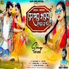 রূপের গরব দেখাস না ধনি Ruper Gorob Dekhas Na Dhoni New Purulia Song 2024(Djwebking.in)