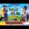 प्यार कर माया जाल Full Mp3 new theth Nagpuri song 2024 (Djwebking.in)