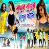 ঝুনুর ঝুনুর নূপুর বাজে Full Song Purulia New Mp3 Song 2024(Djwebking.in)