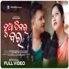 CHHUA DINAR BARA NEW SAMBALPURI SONG 2024 (DJWEBKING.IN)