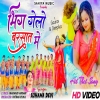 भिंग गेलो बरसात में New Theth Nagpuri song 2024 adhunik theth nagpuri song (DjWebKing.In)