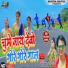 गर गर गल Gore Gore Gaal NewKhortha Song 2024(Djwebking.in)