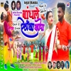 PRIYA DEVI बांधले एठौवा खोपा NEW THET NAGPURI SONG 2024 (DjWebKing.In)