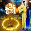 Jale Dibo Prithibi জ্বালে দিবো পৃথিবী Kundan New Purulia Sad Song 2024(Djwebking.in)